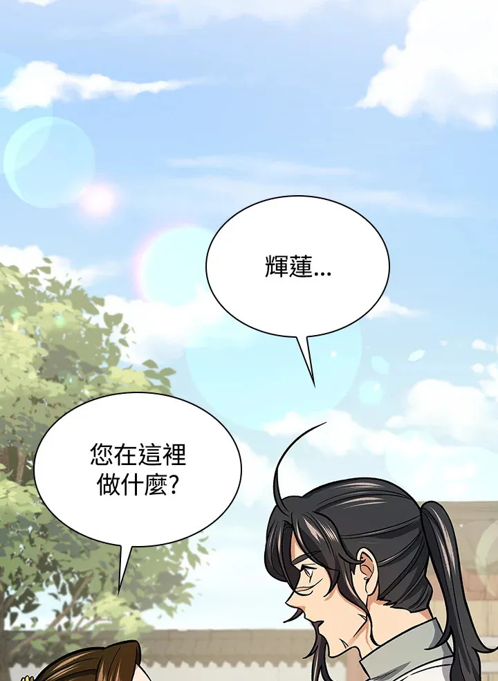 第69话 第7页