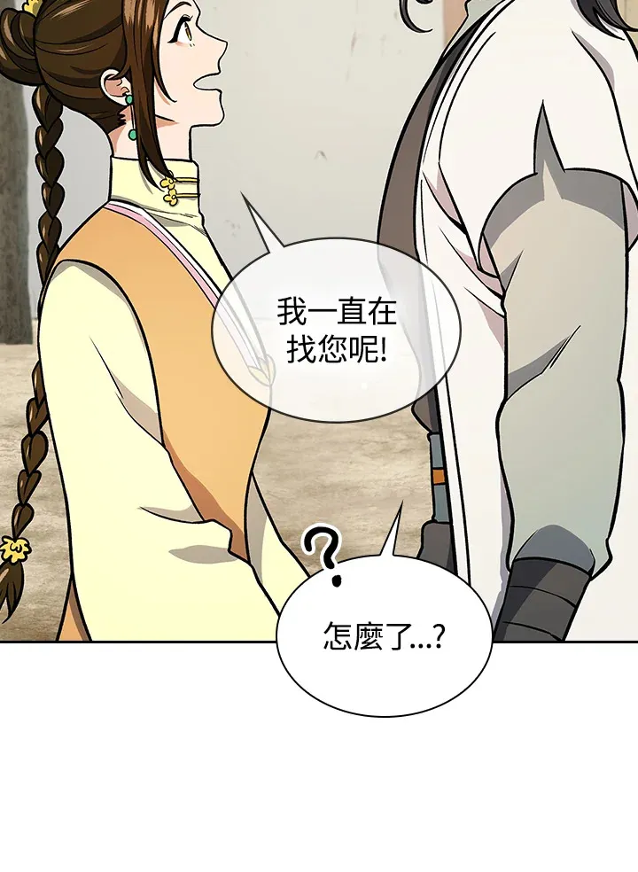 第69话 第8页