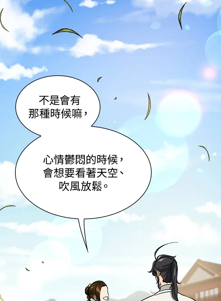 第69话 第13页