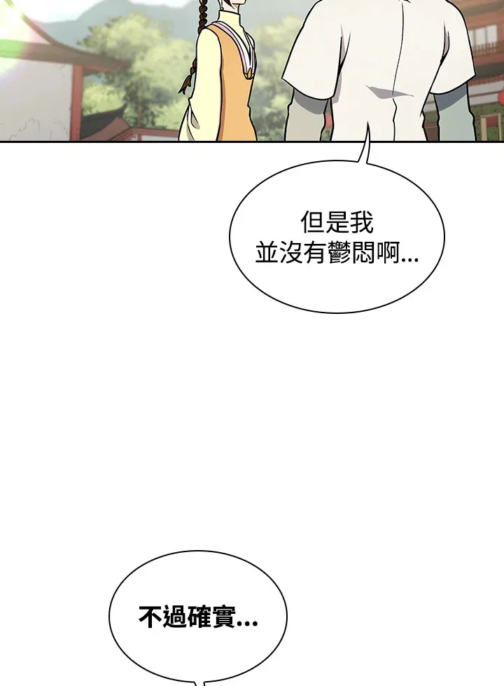 第69话 第14页