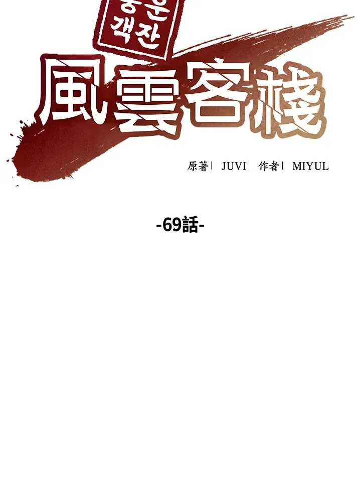 第69话 第17页