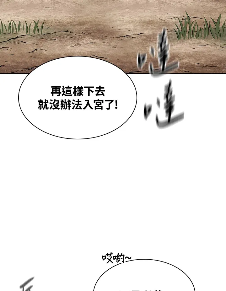 第69话 第20页