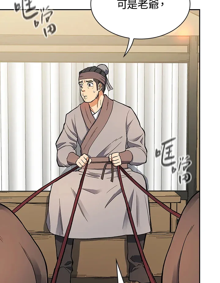 第69话 第21页