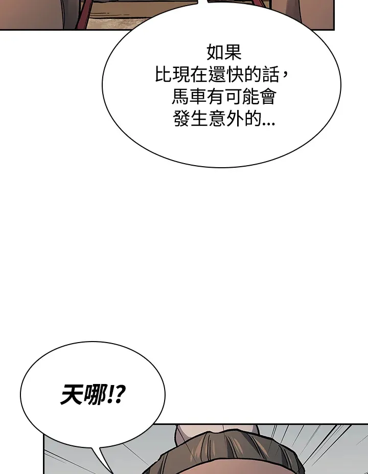 第69话 第22页