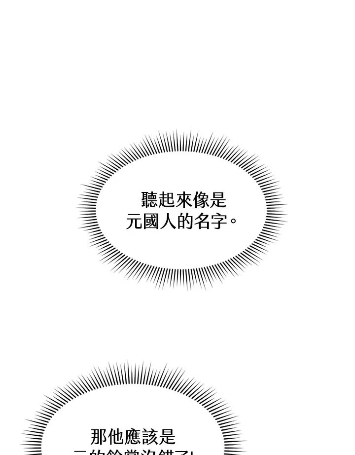 第69话 第42页