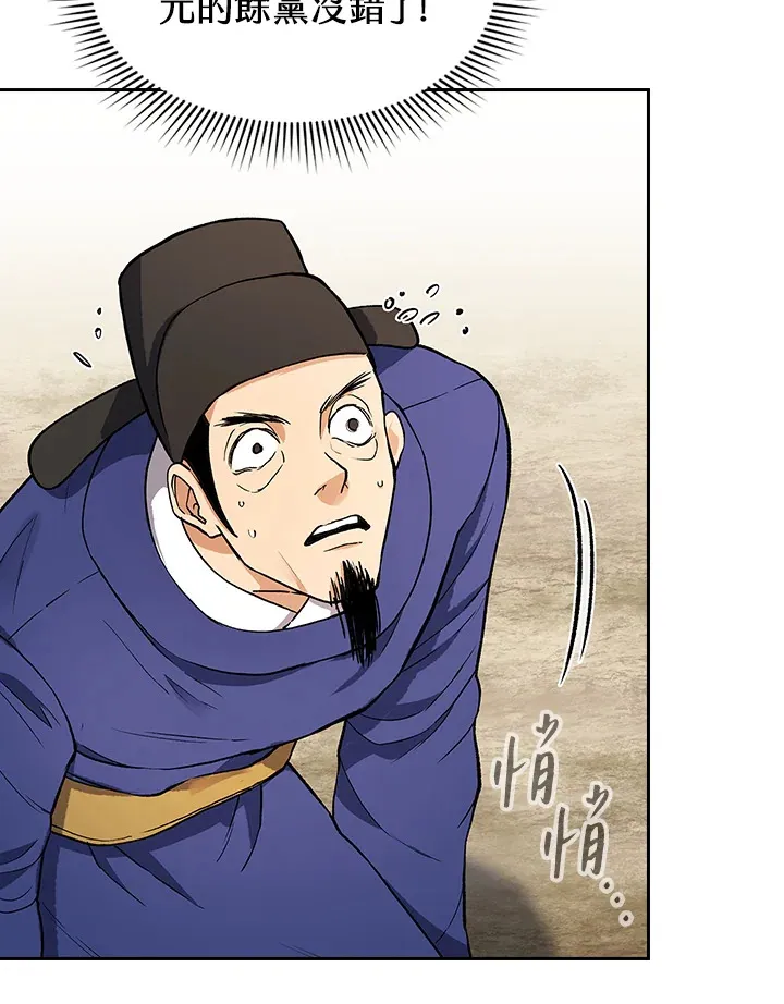 第69话 第43页