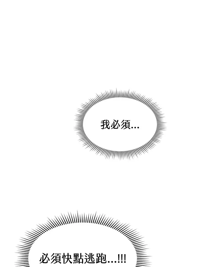 第69话 第44页