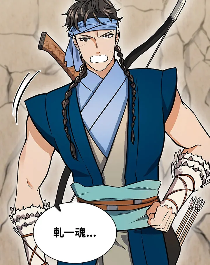 第69话 第53页