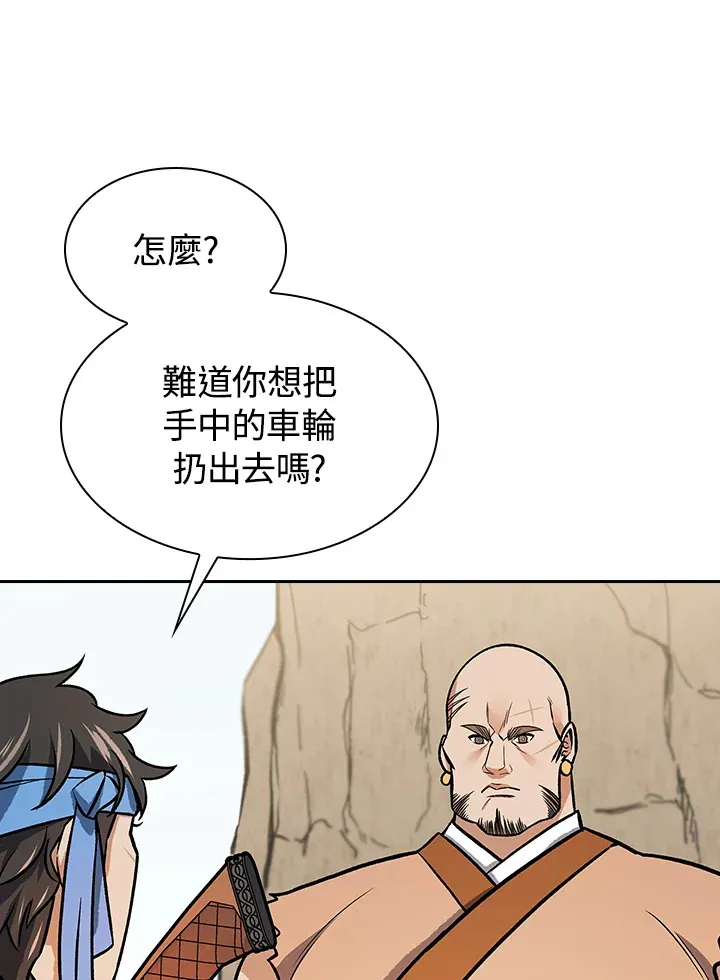 第69话 第55页