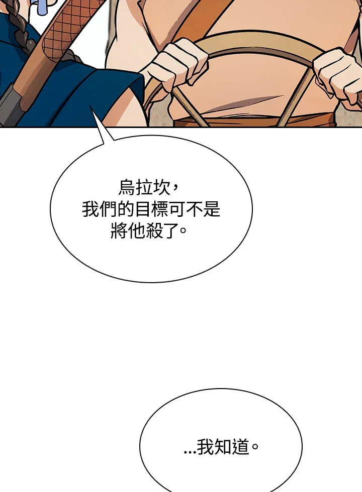 第69话 第56页