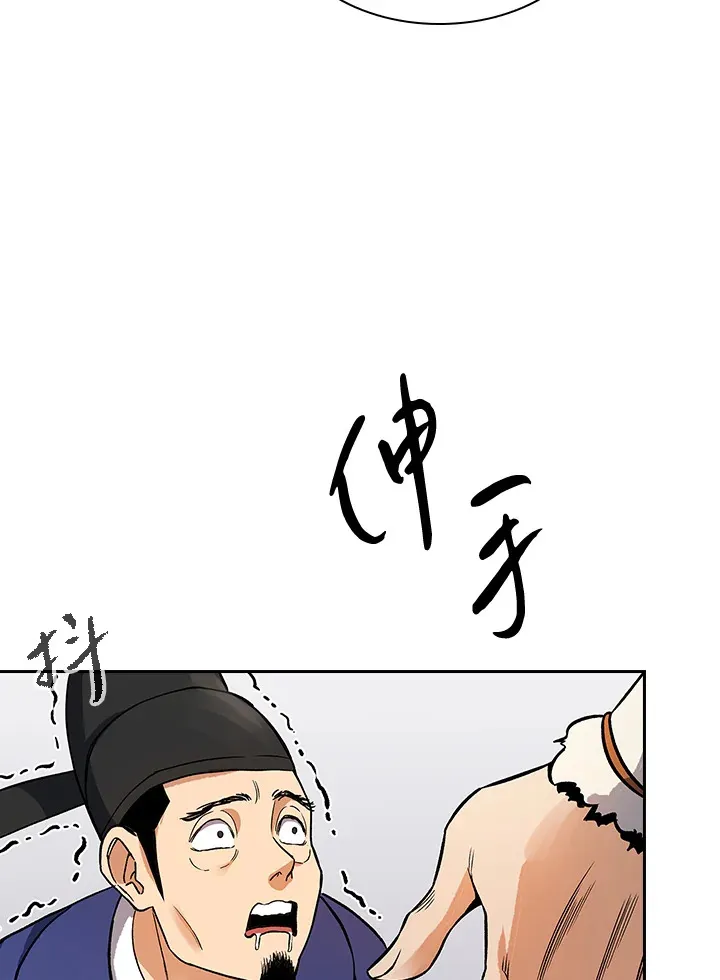 第69话 第57页