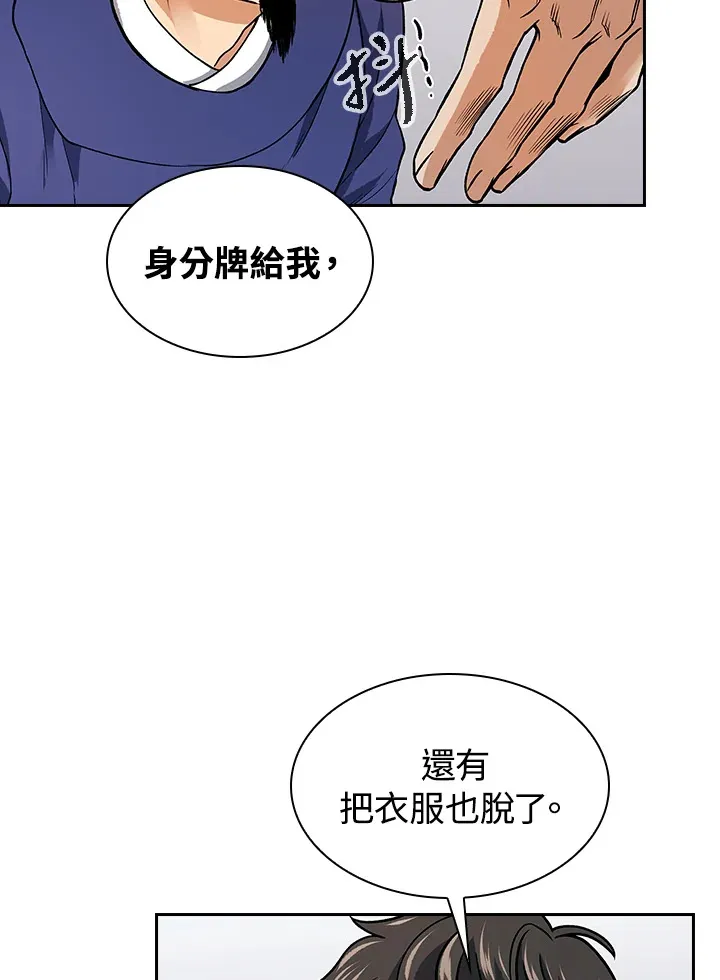 第69话 第58页