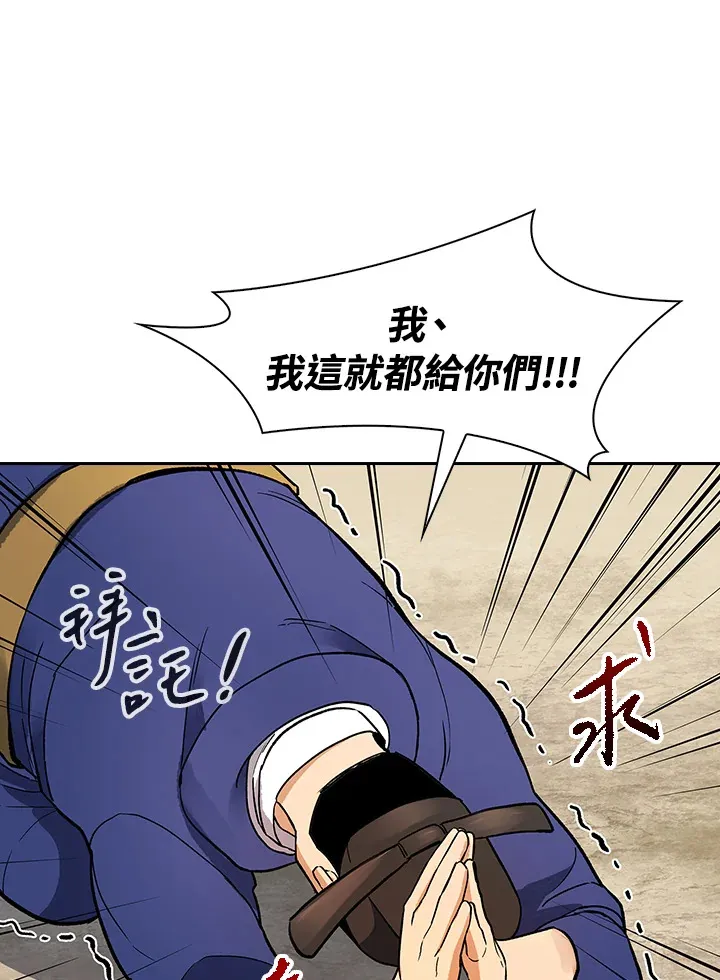 第69话 第60页