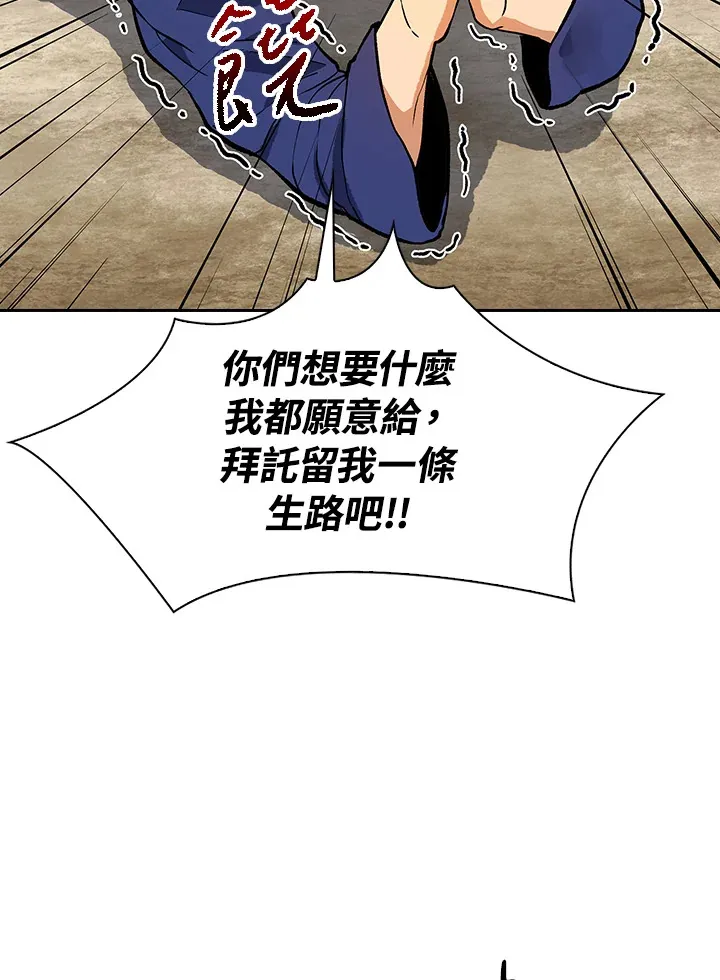 第69话 第61页