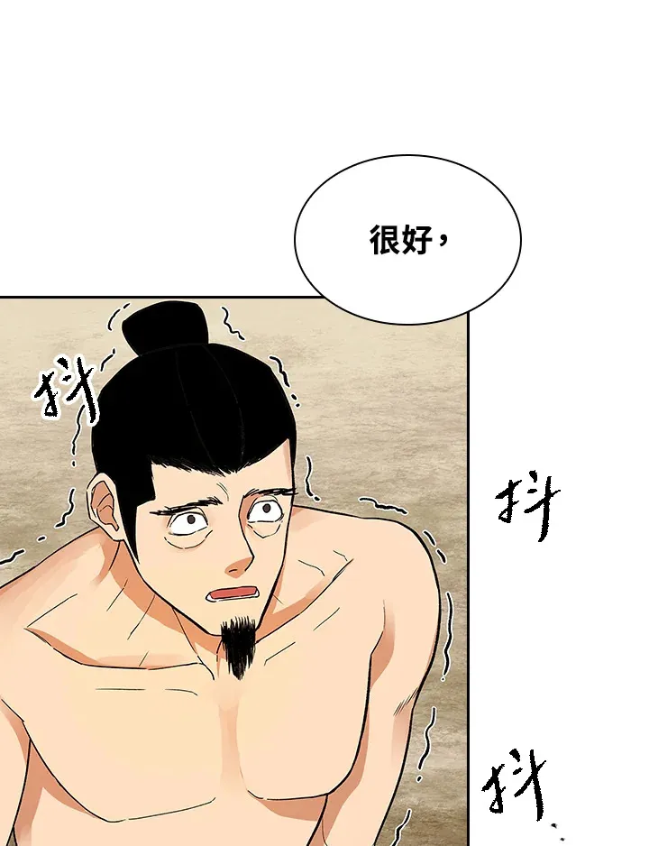 第69话 第63页