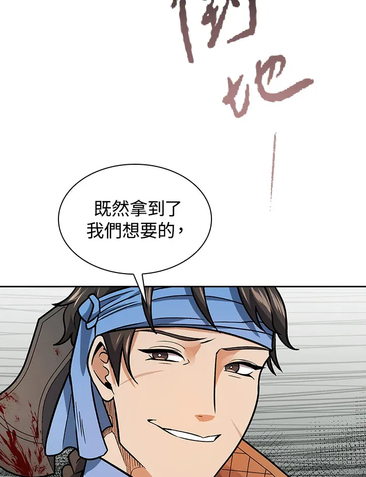 第69话 第68页