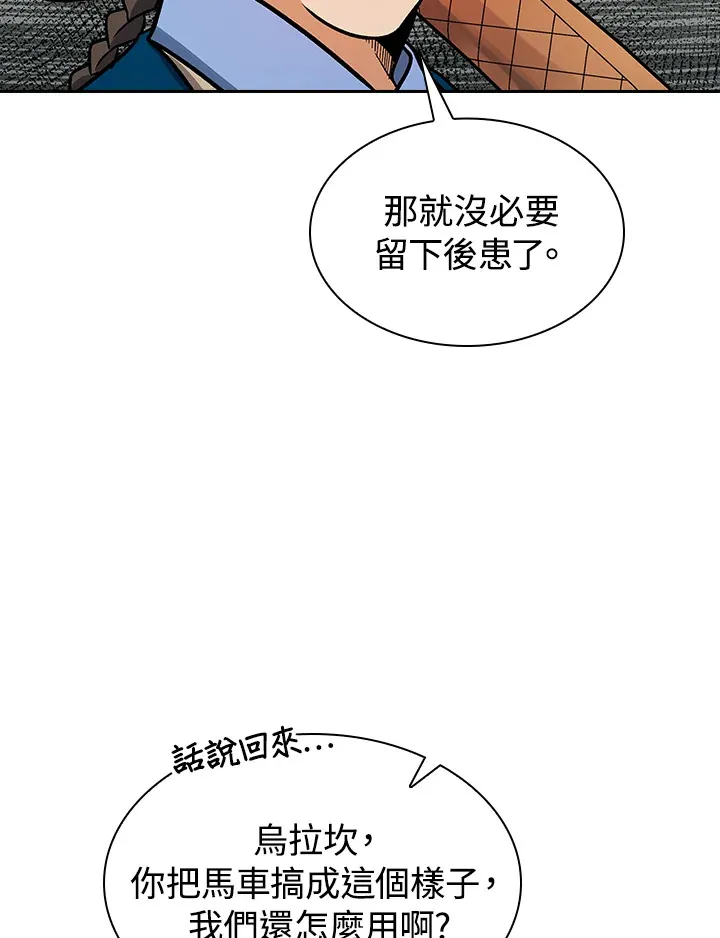 第69话 第69页