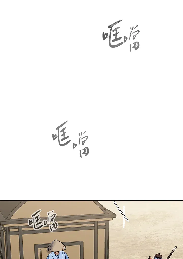 第69话 第74页