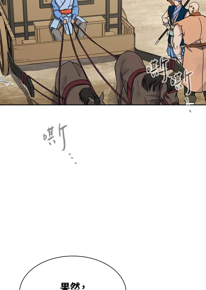 第69话 第75页