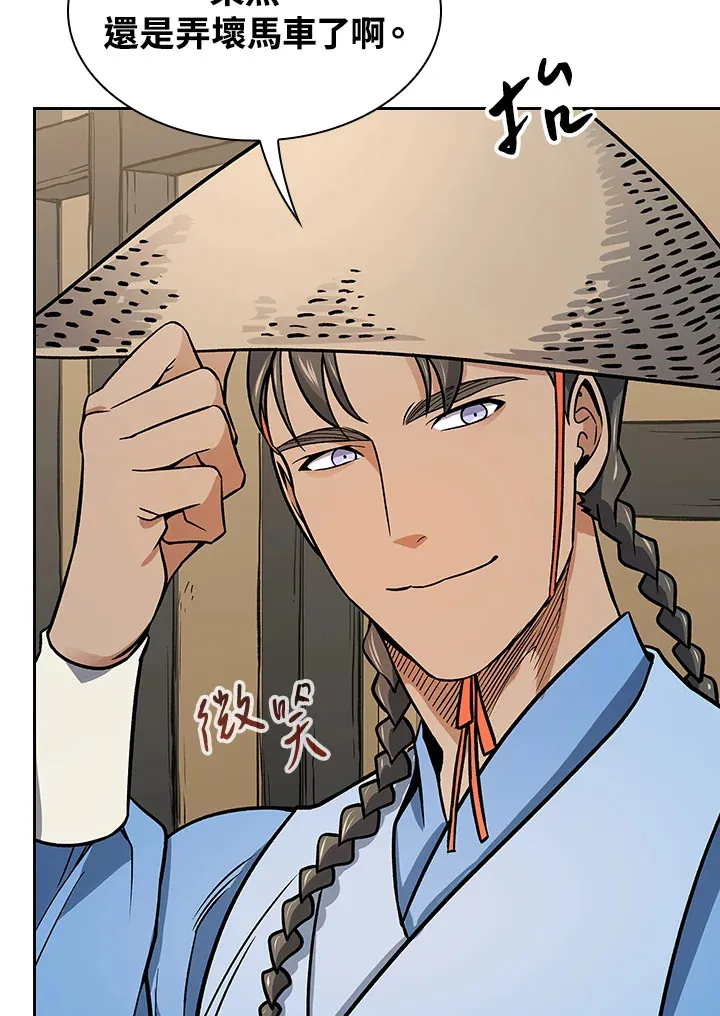 第69话 第76页