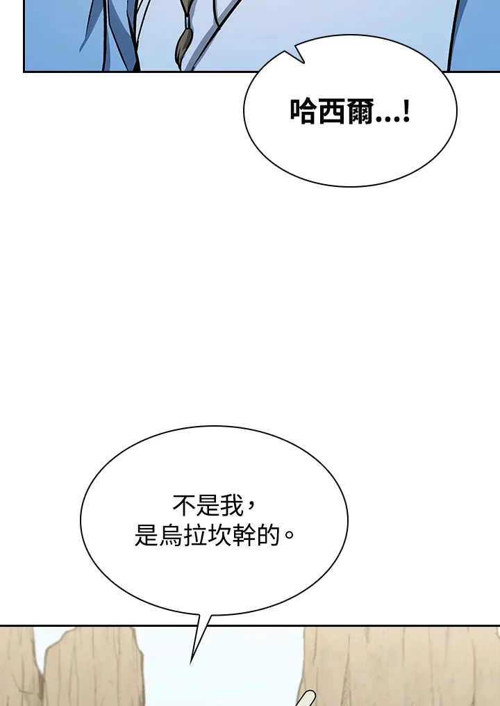 第69话 第77页