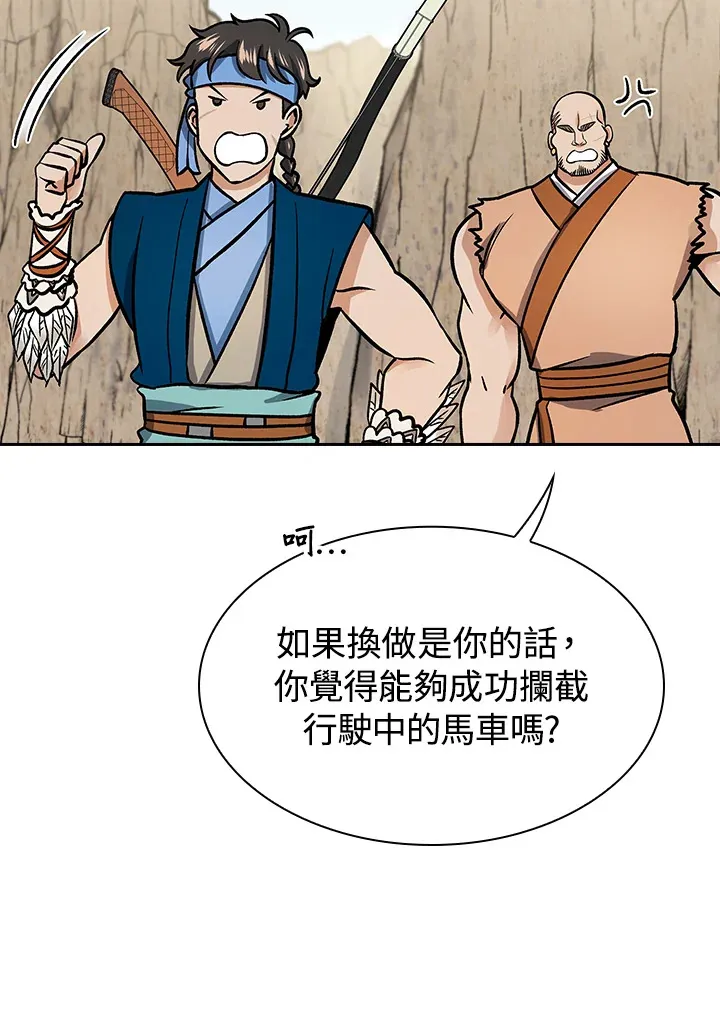 第69话 第78页
