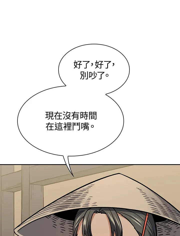第69话 第79页