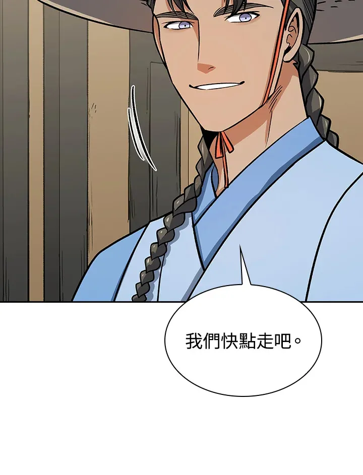第69话 第80页