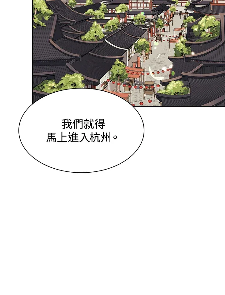 第69话 第82页