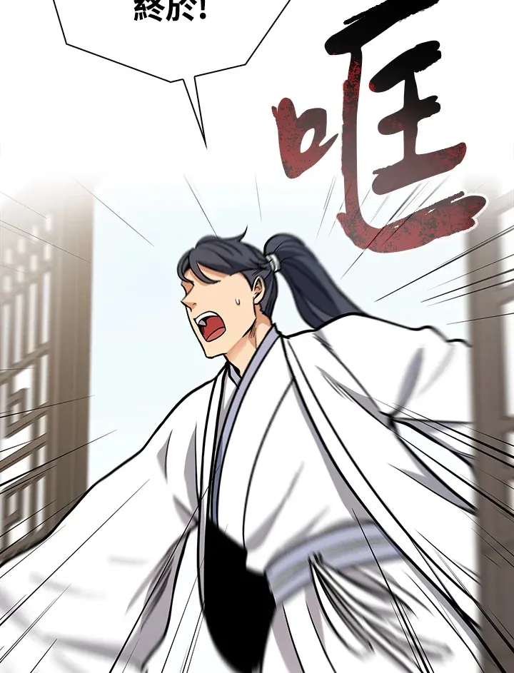 第69话 第84页