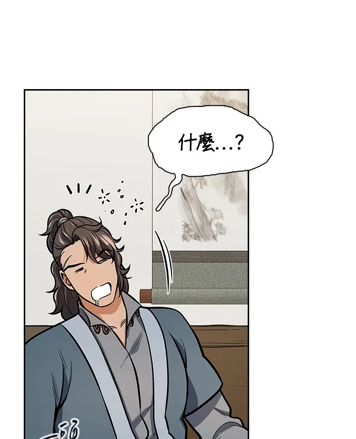 第69话 第86页