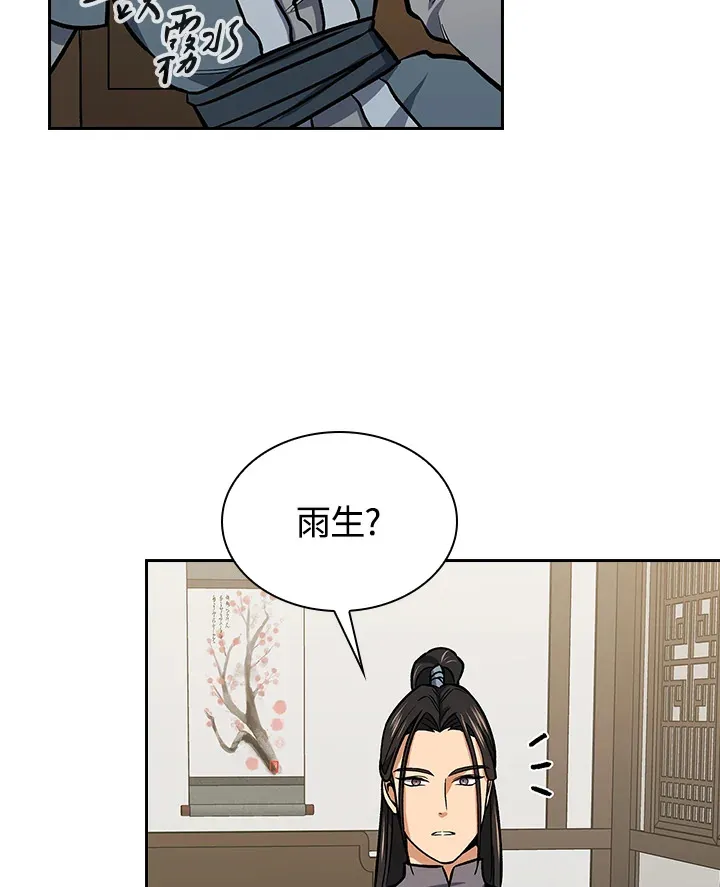 第69话 第87页