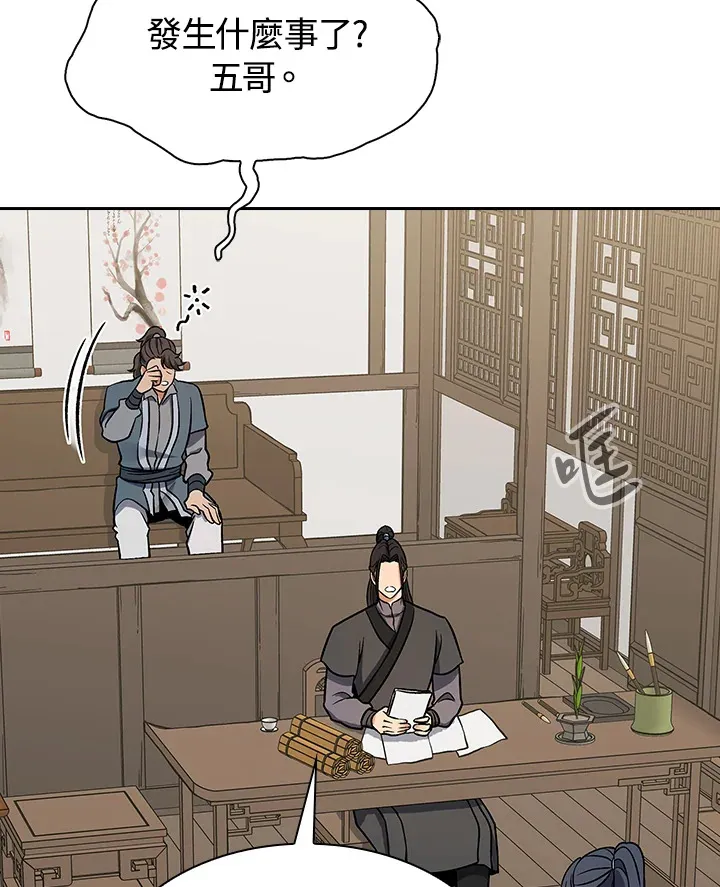 第69话 第89页