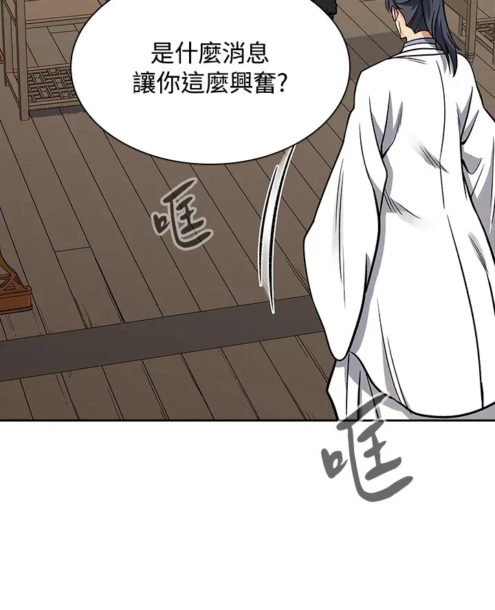 第69话 第90页