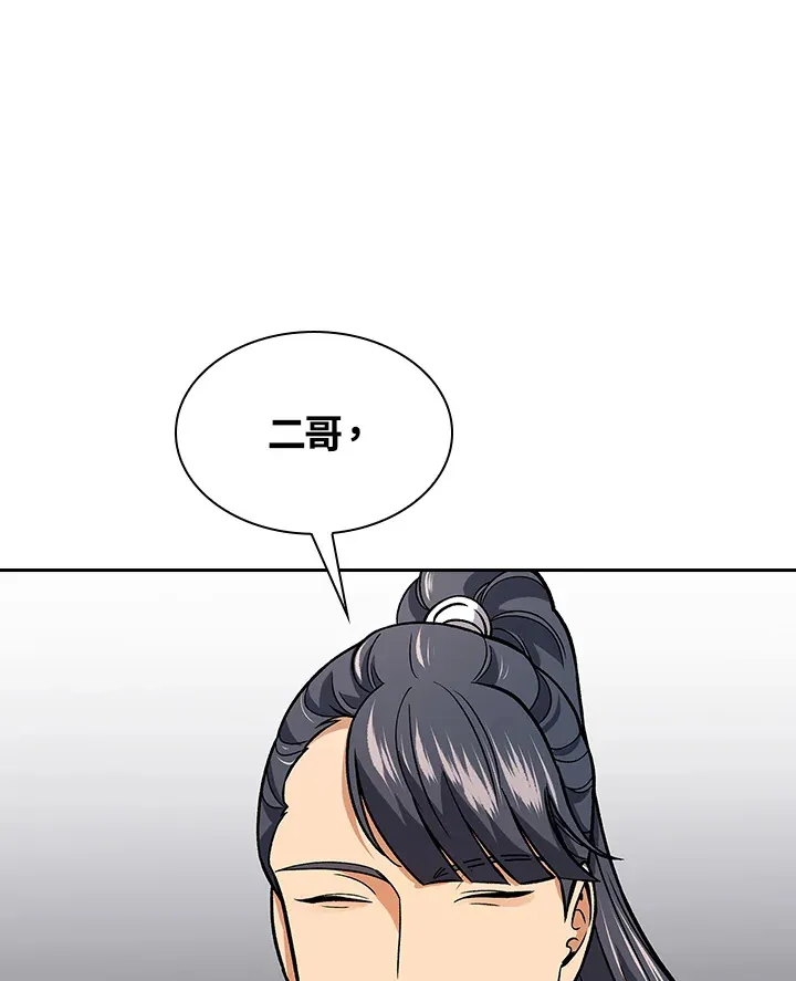 第69话 第91页