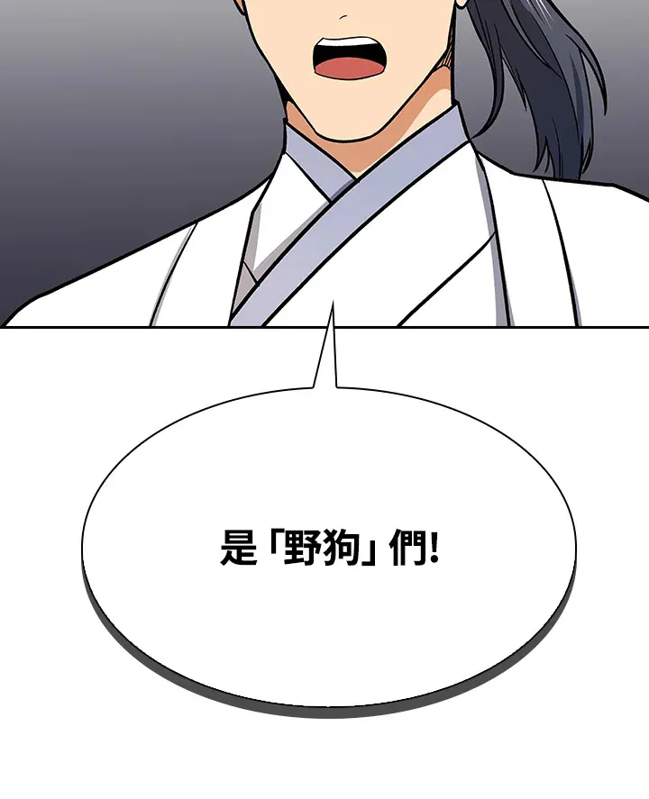 第69话 第92页