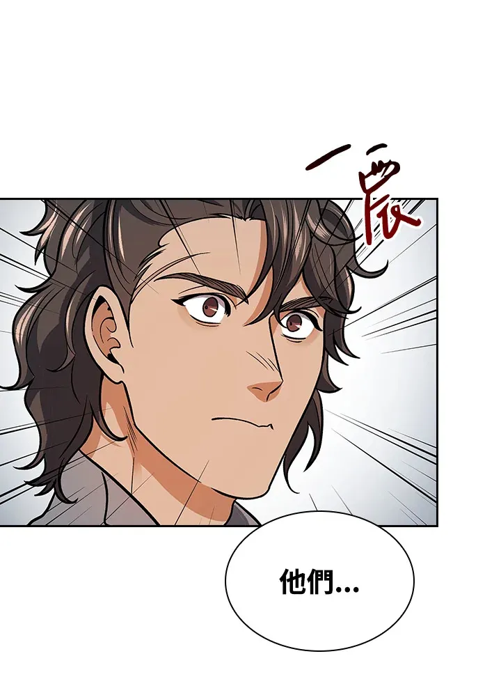 第69话 第93页