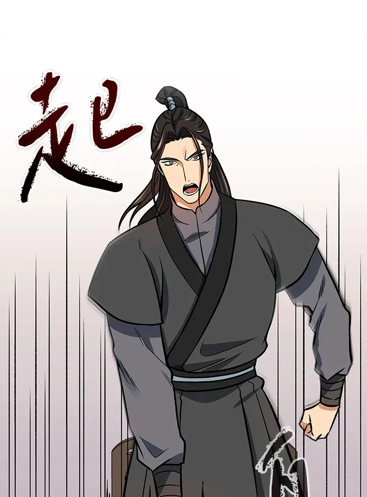 第69话 第96页