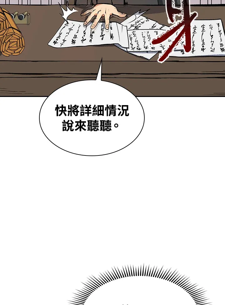 第69话 第97页
