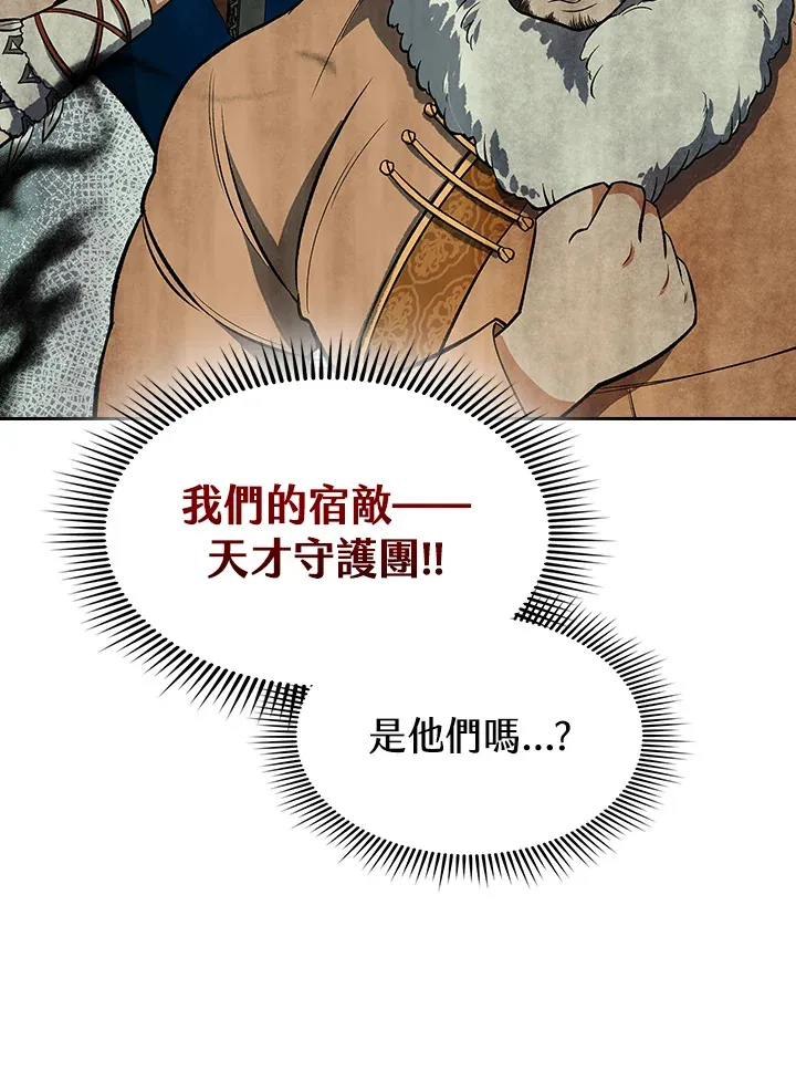 第69话 第99页