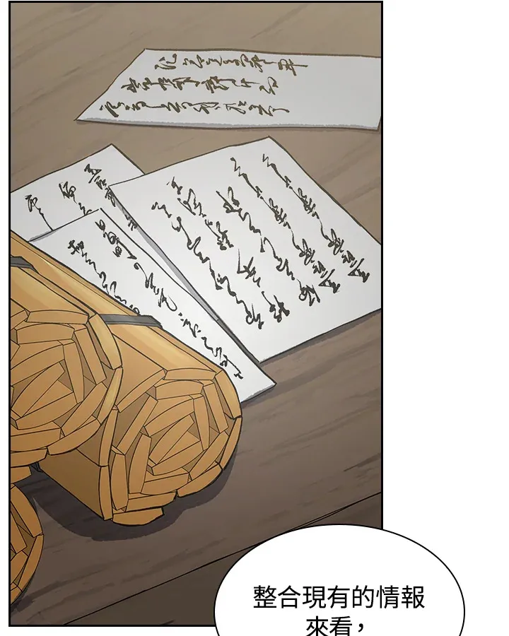 第69话 第101页