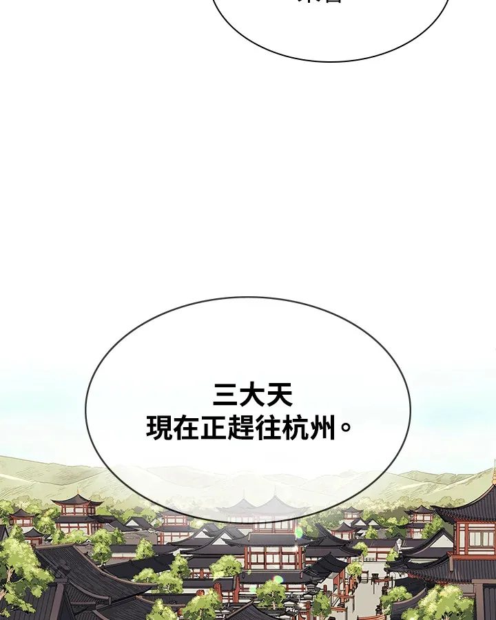 第69话 第102页