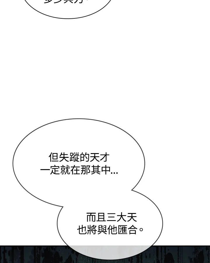 第69话 第105页