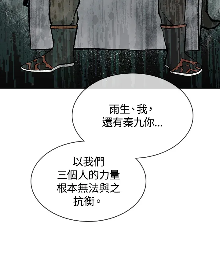 第69话 第107页