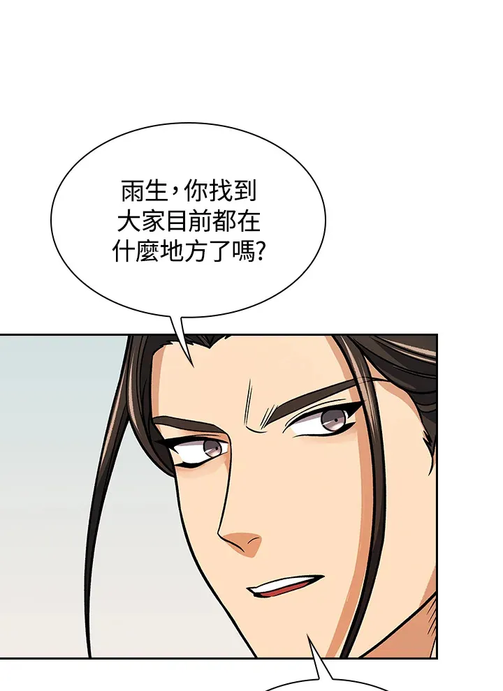 第69话 第108页