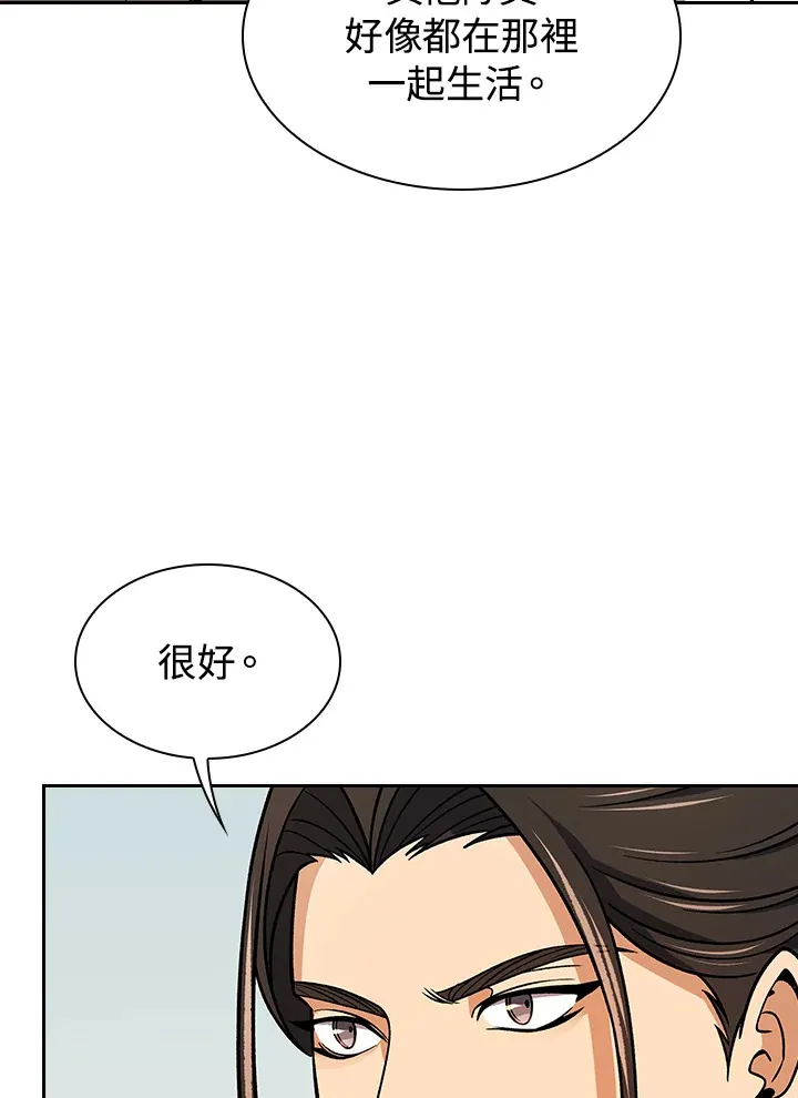 第69话 第111页