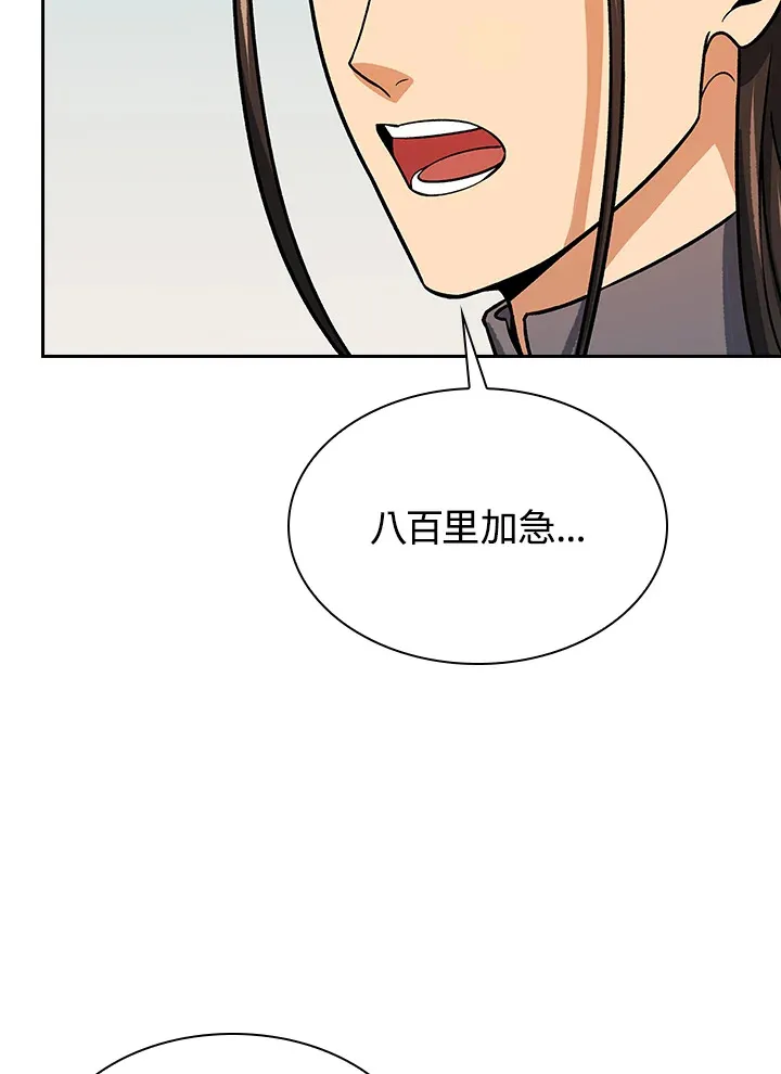 第69话 第112页