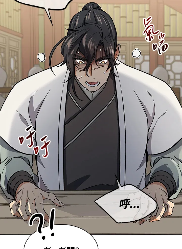 第70话 第22页