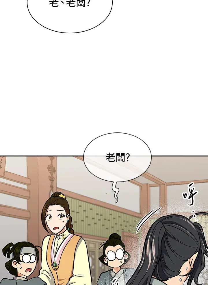 第70话 第23页