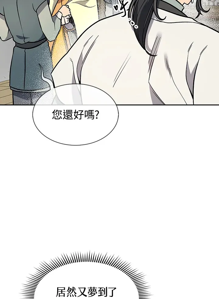 第70话 第24页